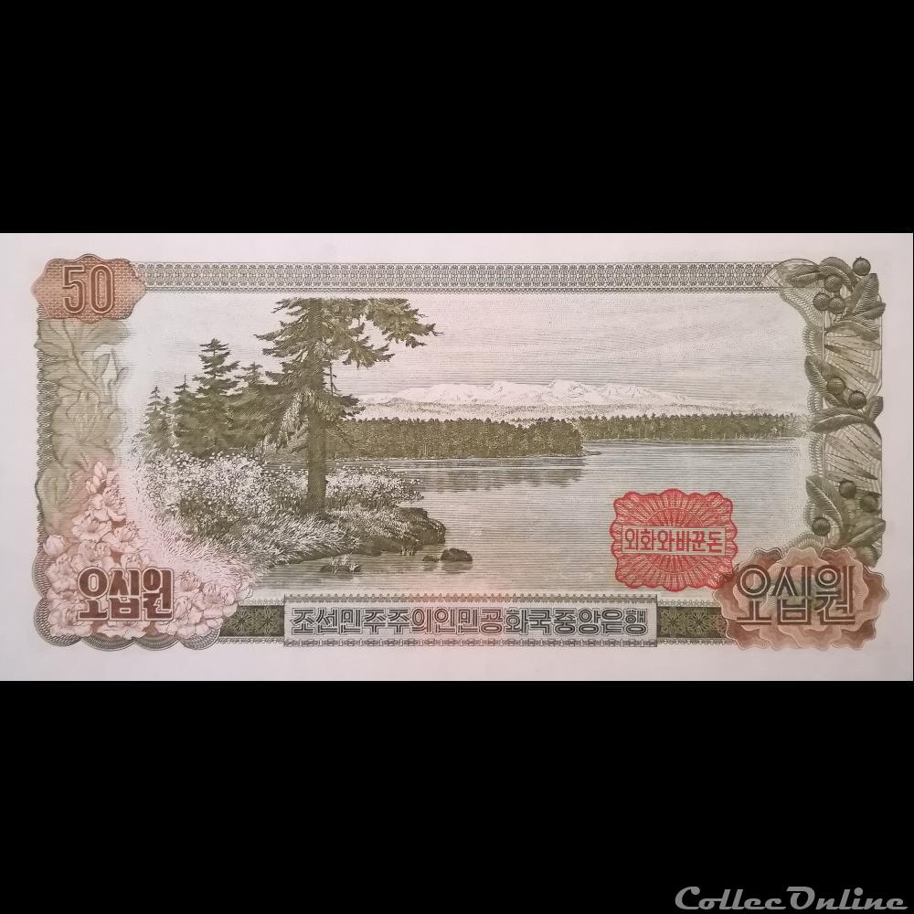 billet asie coree du nord p 21 c 50 won 1978