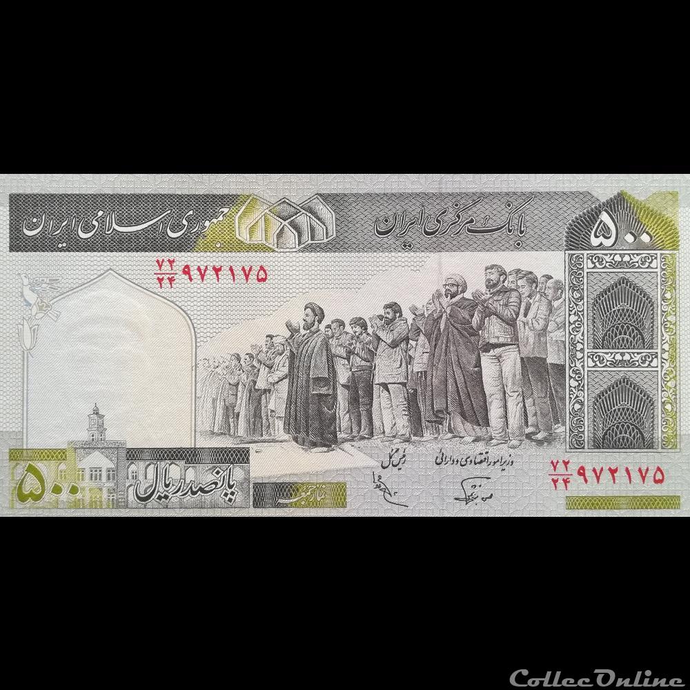 IRAN - P 137 F (2) - 500 RIALS - 1982 - 2002 billet asie iran p 137 f 2 500 rials 1982 2002