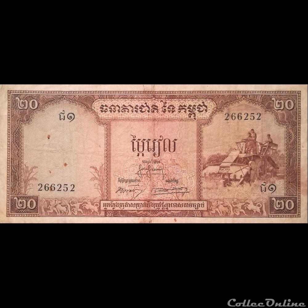 CAMBODGE - P 05 A - 20 RIELS - 1956 billet asie cambodge p 05 a 20 riels 1956