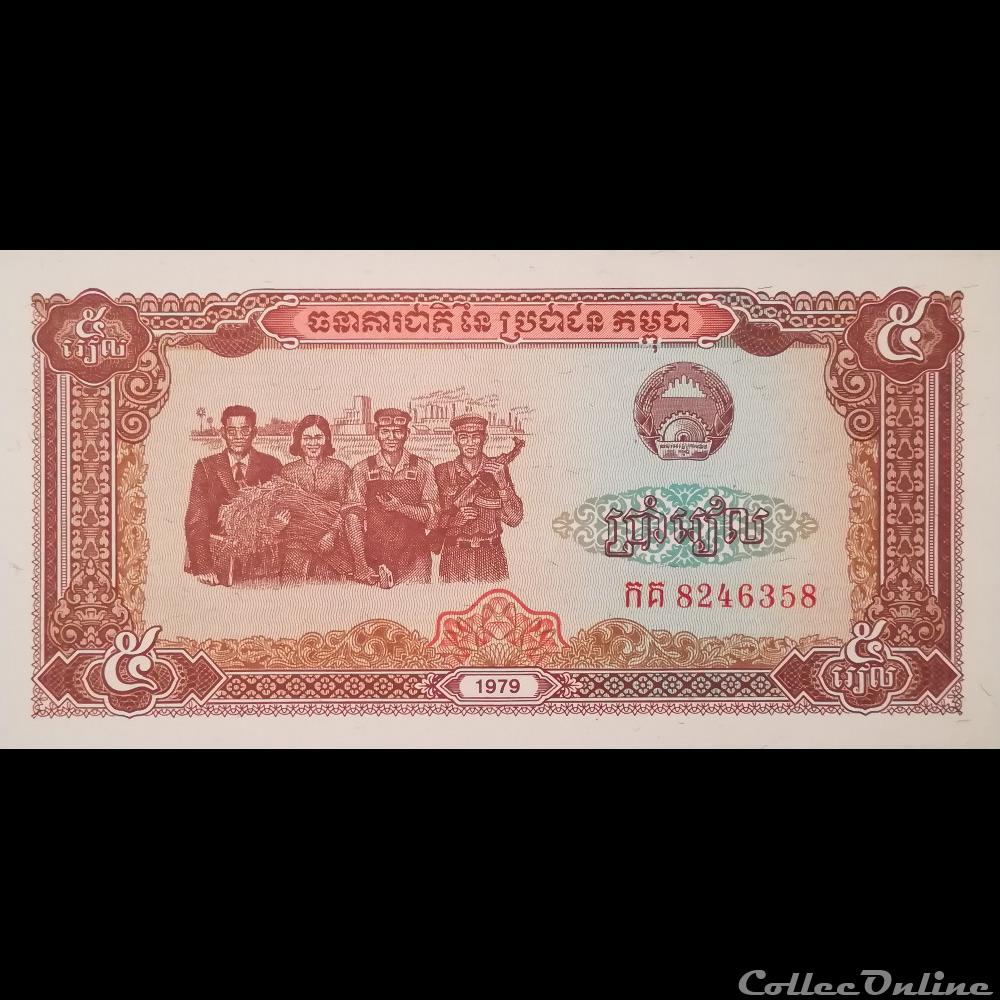 CAMBODGE - P 29 - 5 RIELS - 1979 billet asie cambodge p 29 5 riels 1979