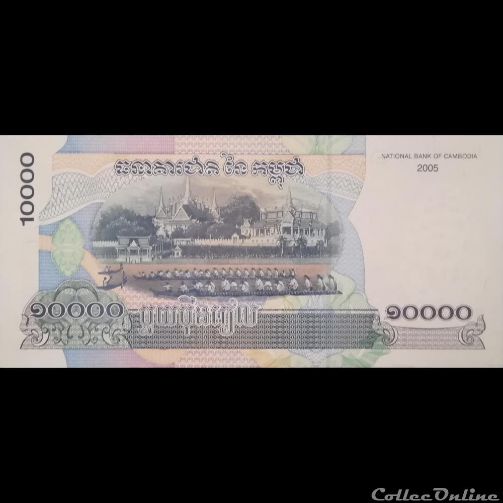 CAMBODGE - P 56 B -10000 RIELS - 2005 billet asie cambodge p 56 b 10000 riels 2005
