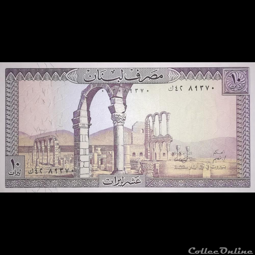 LIBAN - P 63 F - 10 LIVRES - 1986 billet asie liban p 63 f 10 livres 1986