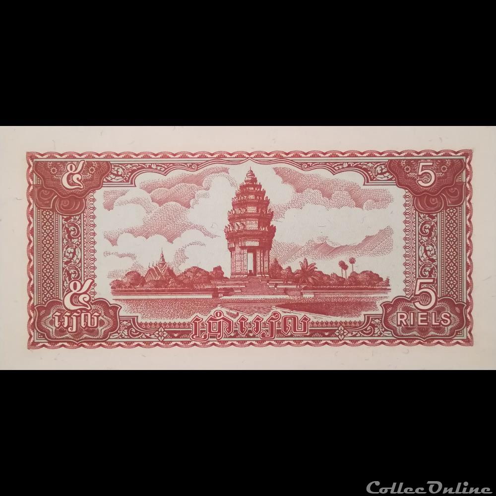 CAMBODGE - P 29 - 5 RIELS - 1979 billet asie cambodge p 29 5 riels 1979