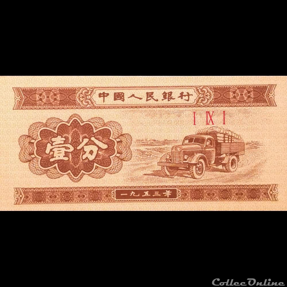 billet asie chine p 860 b 1 fen 1953