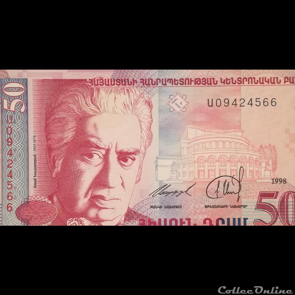 ARMENIE - P 41 - 50 DRAM - 1998 billet asie armenie p 41 50 dram 1998