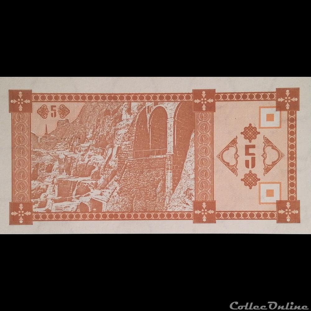 billet asie georgie p 35 5 laris 1993