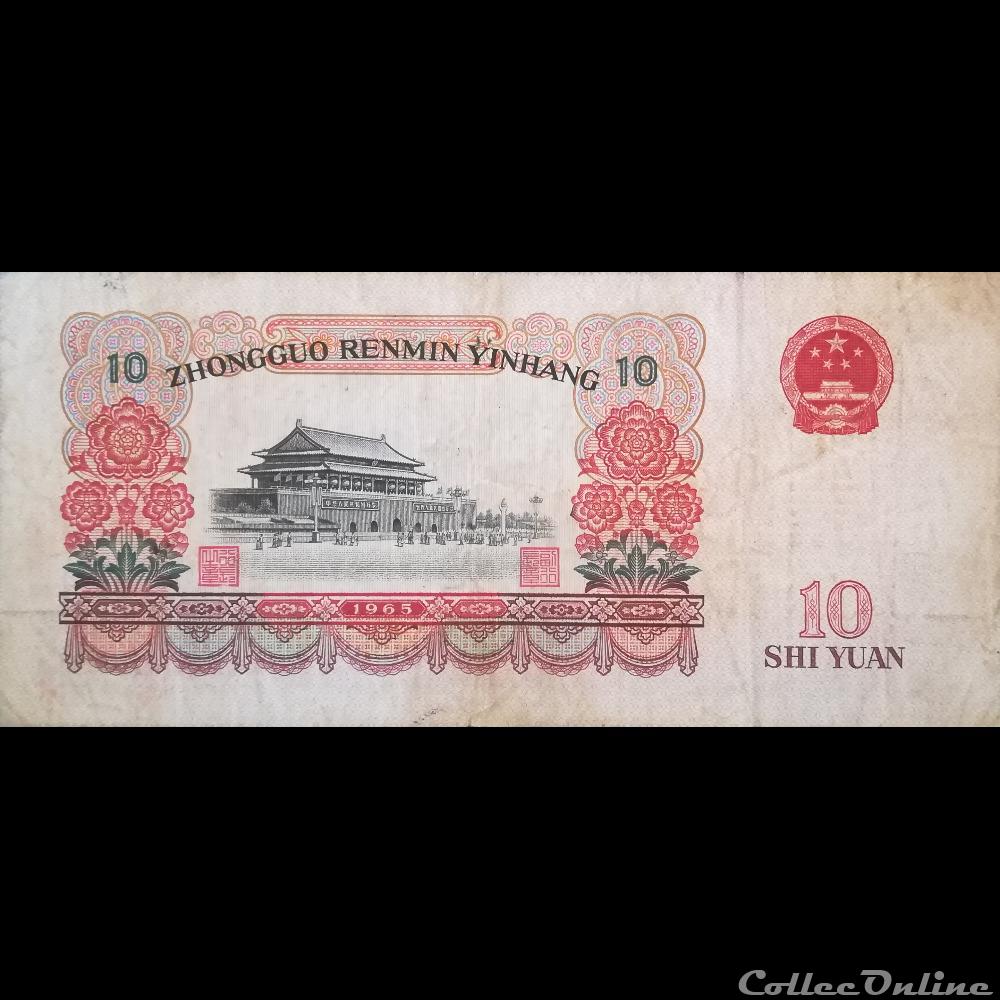 CHINE - P 879 B - 10 YUAN - 1965 billet asie chine p 879 b 10 yuan 1965