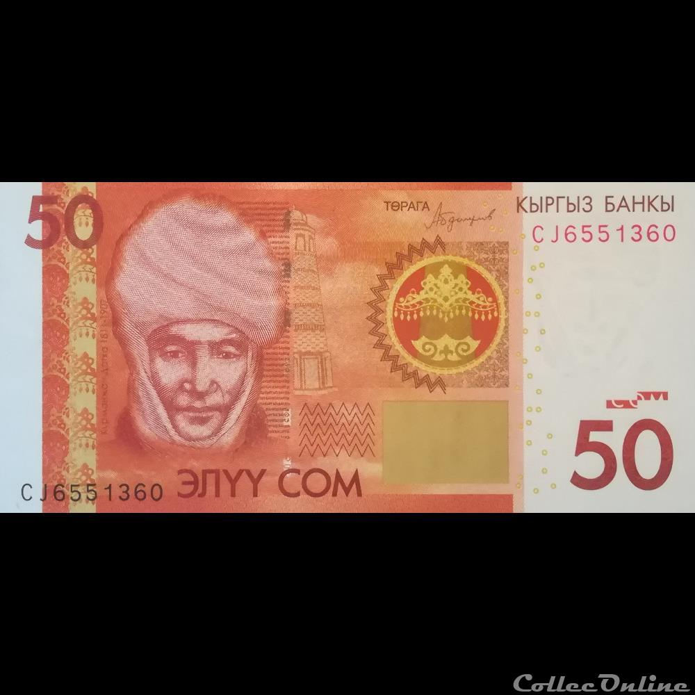 KIRGHIZISTAN - P 25 B - 50 SOM - 2016 billet asie kirghizistan p 25 b 50 som 2016