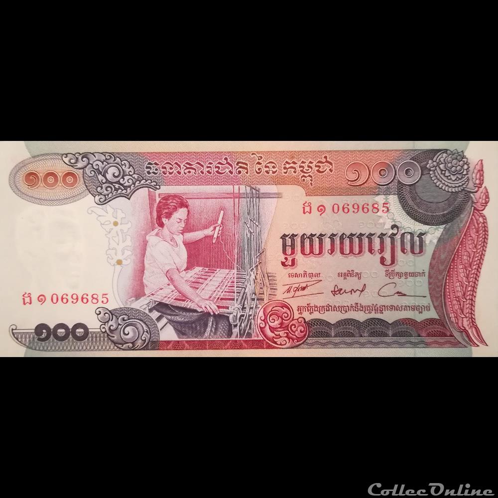 CAMBODGE - P 15 A - 100 RIELS - 1973 billet asie cambodge p 15 a 100 riels 1973