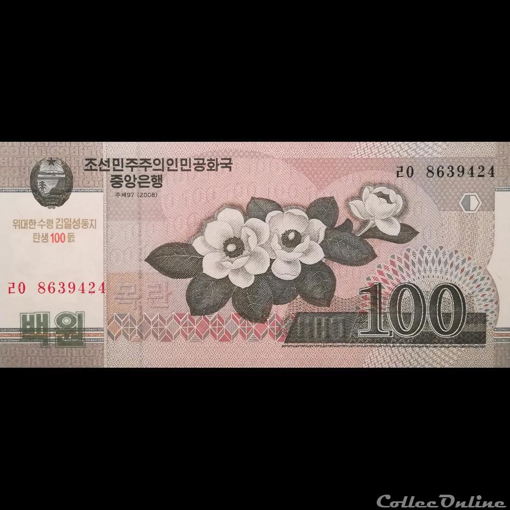 COREE DU NORD - P 70 - 100 WON - 2012 billet asie coree du nord p 70 100 won 2012