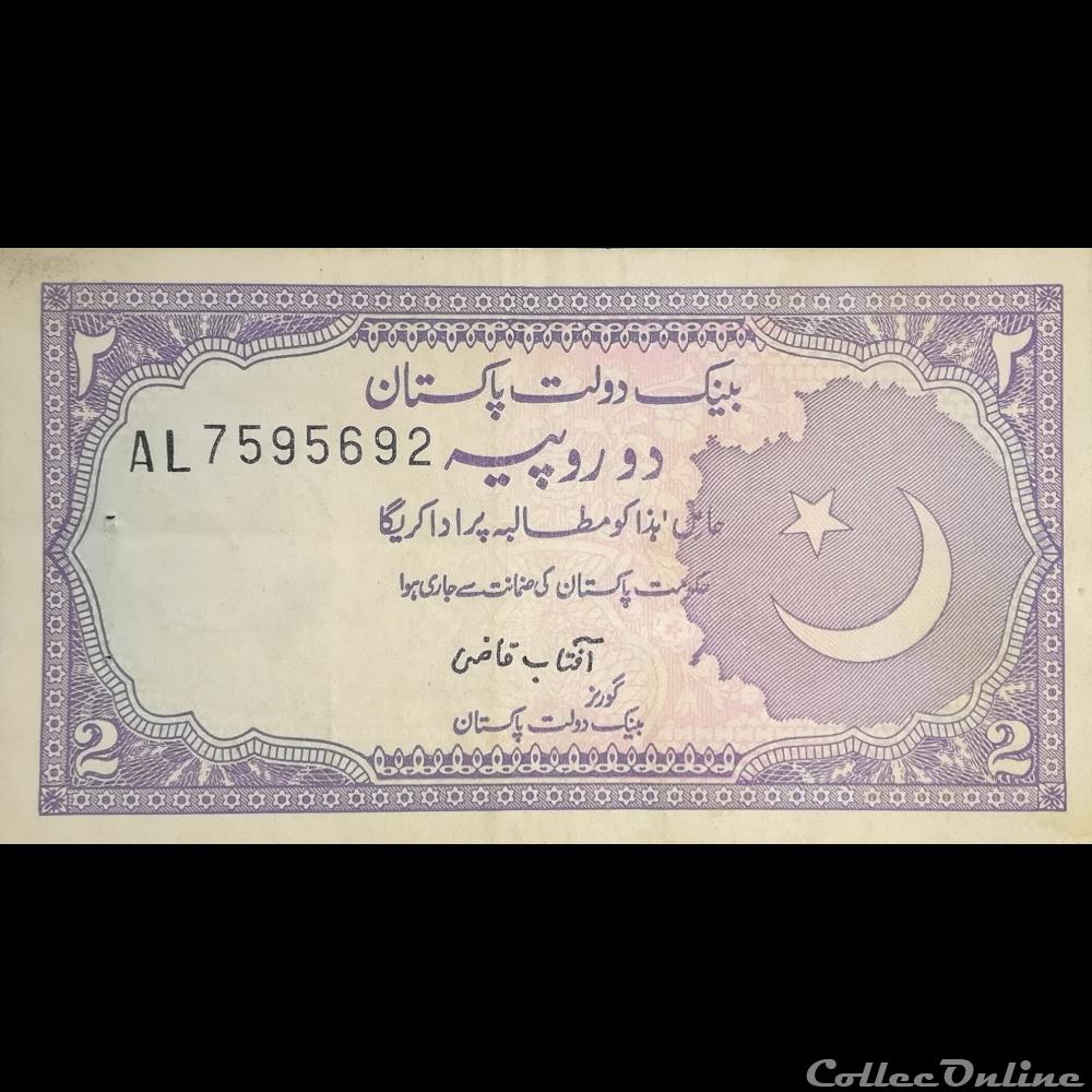 PAKISTAN - P 37 (1) - 2 RUPEES - 1985-1999 billet asie pakistan p 37 1 2 rupees 1985 1999