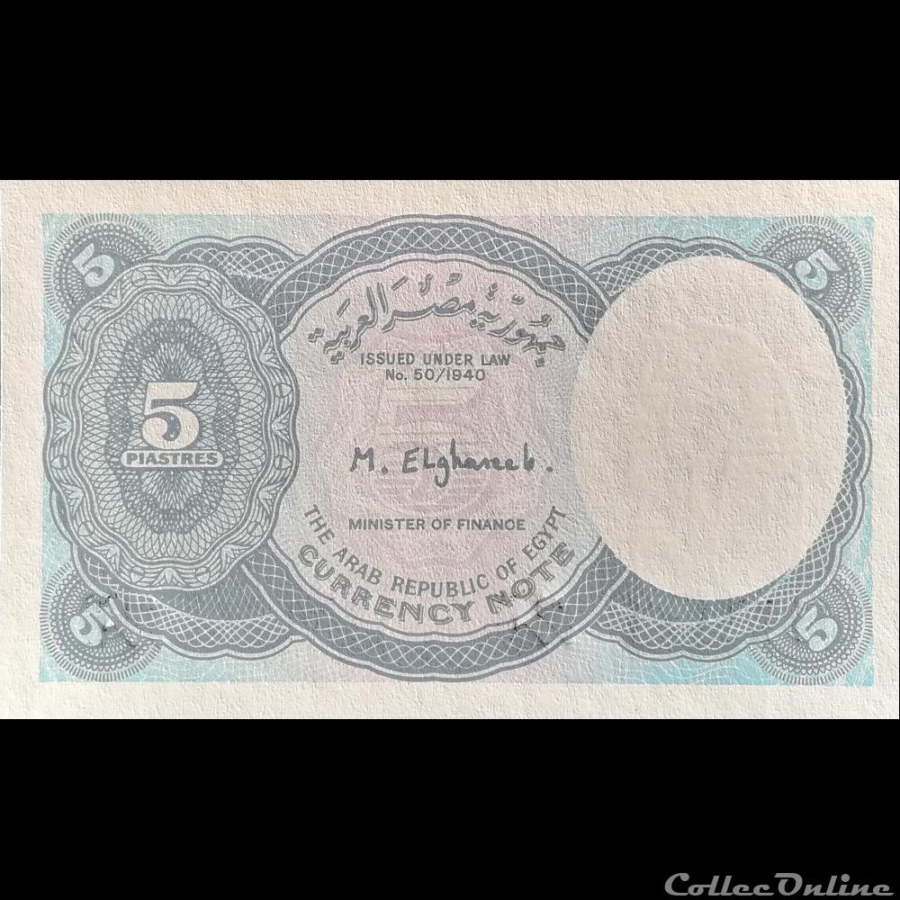 billet afrique egypte p 188 5 piastres 1999