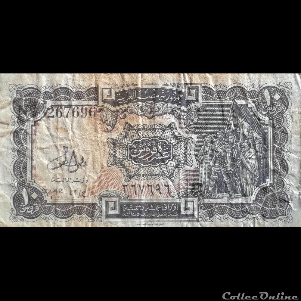 EGYPTE - P 183 G - 10 PIASTRES - 1978 - 1980 billet afrique egypte p 183 g 10 piastres 1978 1980