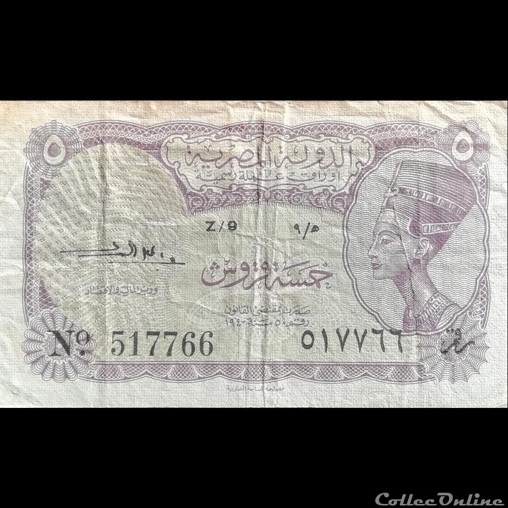 billet afrique egypte p 170 5 piastres 1952