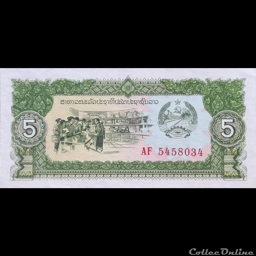 billet asie laos p 26 a 5 kip 1979