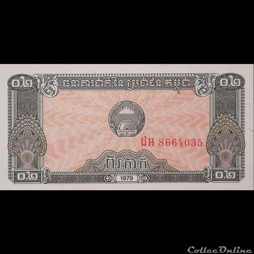 CAMBODGE - P 26 - 0,2 RIEL - 1979 billet asie cambodge p 26 0 2 riel 1979