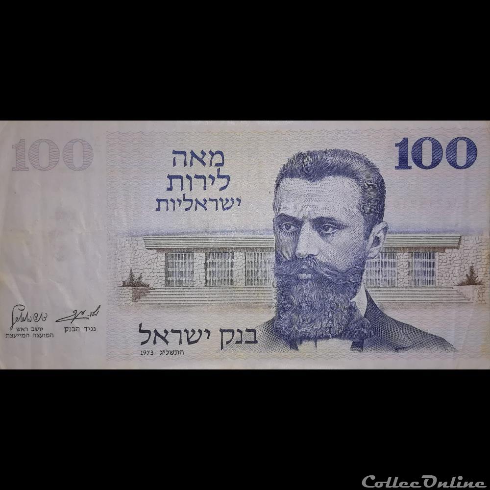 ISRAEL - P 41 - 100 LIROT - 1973 billet asie israel p 41 100 lirot 1973