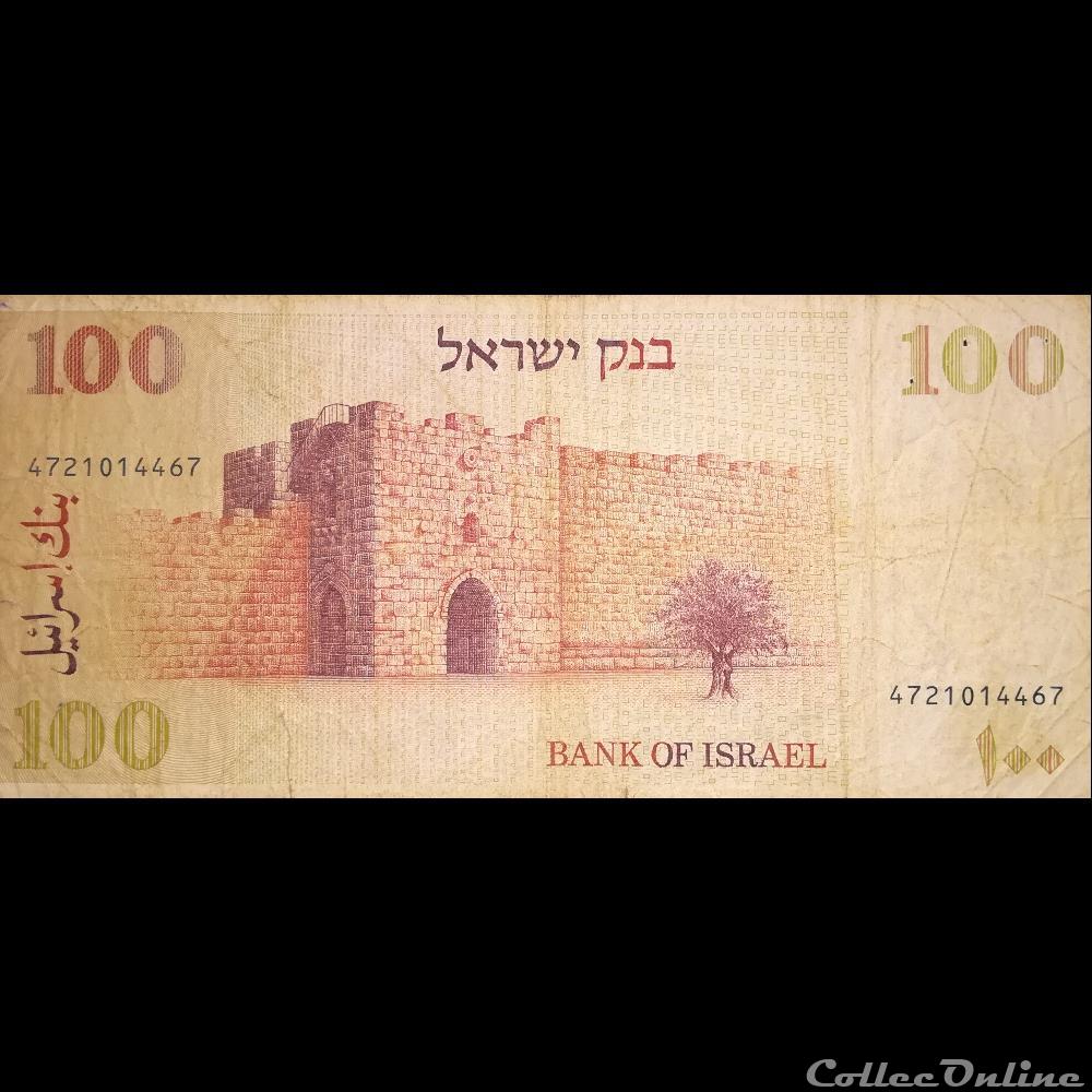 ISRAEL - P 47 A - 100 SHEQALIM - 1979 billet asie israel p 47 a 100 sheqalim 1979