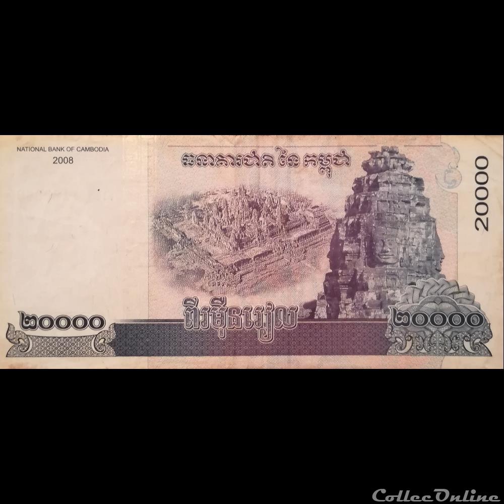 CAMBODGE - P 60 A -20000 RIELS - 2008 billet asie cambodge p 60 a 20000 riels 2008