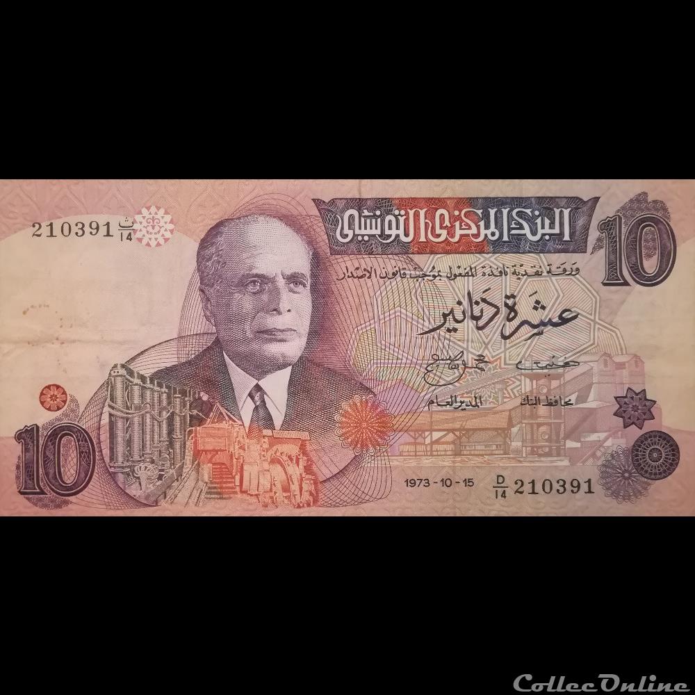 TUNISIE - P 72 - 10 DINARS - 1973 billet afrique tunisie p 72 10 dinars 1973