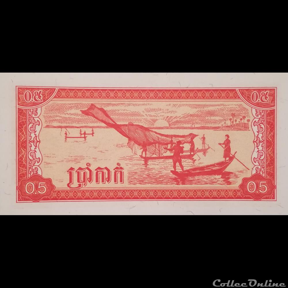 CAMBODGE - P 27 - 0,5 RIEL - 1979 billet asie cambodge p 27 0 5 riel 1979