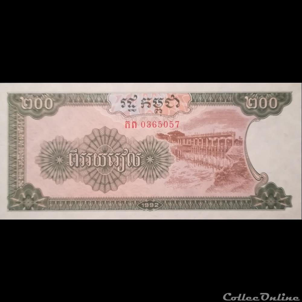 CAMBODGE - P 37 -200 RIELS - 1992 billet asie cambodge p 37 200 riels 1992