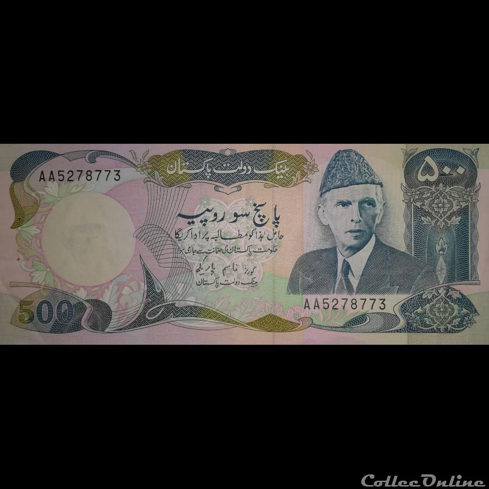 PAKISTAN - P 42 (4) - 500 RUPEES - 1986-2006 billet asie pakistan p 42 4 500 rupees 1986 2006