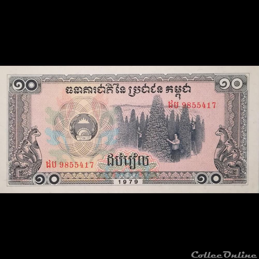 CAMBODGE - P 30 - 10 RIELS - 1979 billet asie cambodge p 30 10 riels 1979