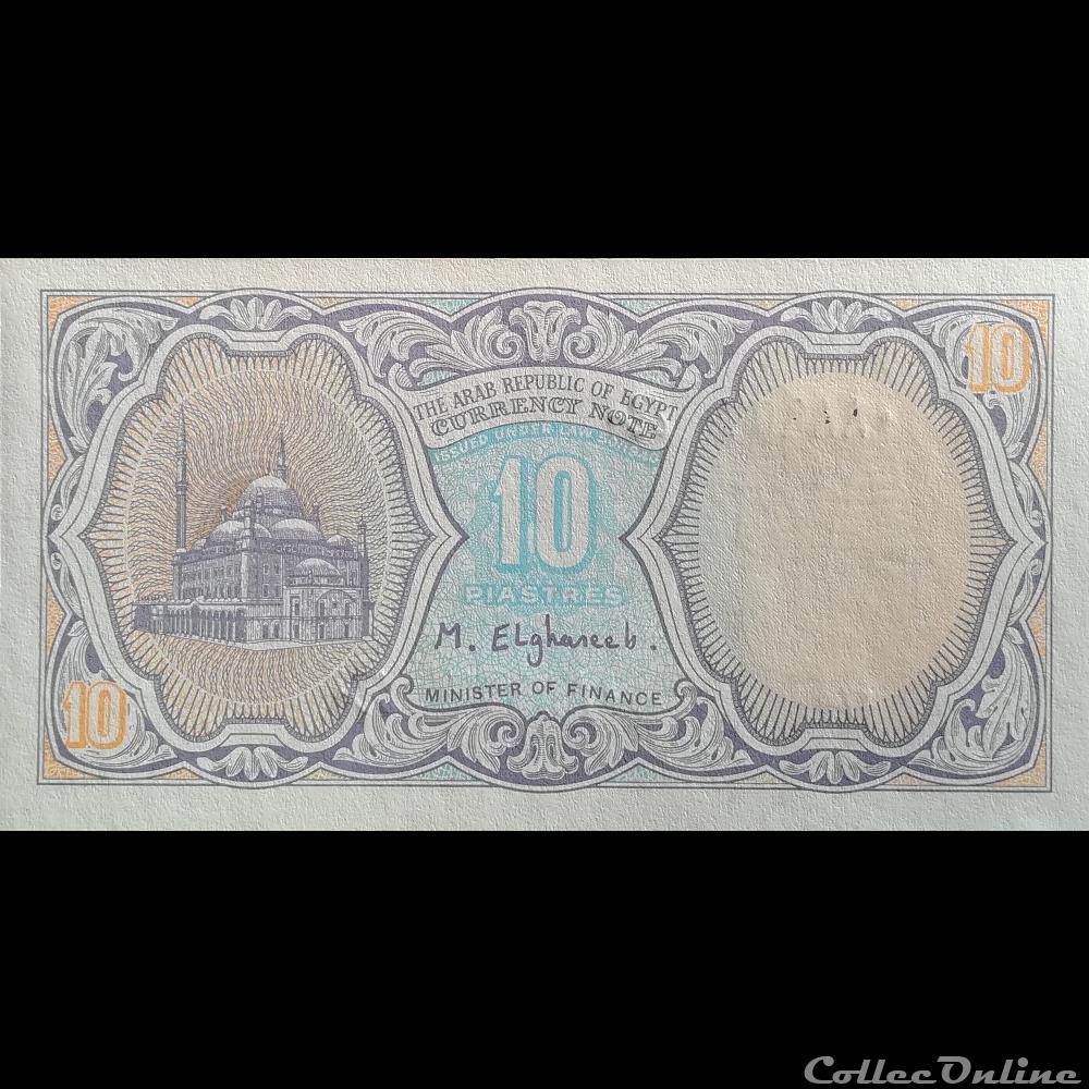 EGYPTE - P 189 A - 10 PIASTRES - 1998 billet afrique egypte p 189 a 10 piastres 1998
