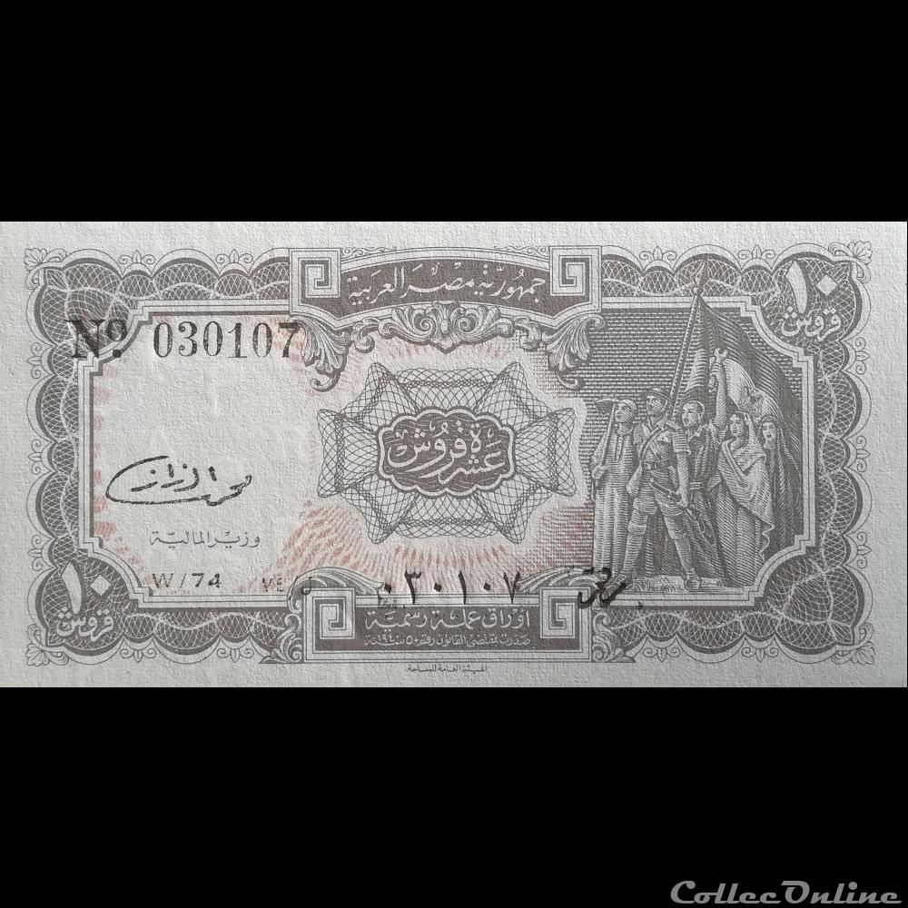 billet afrique egypte p 184 b 10 piastres 1986 1996