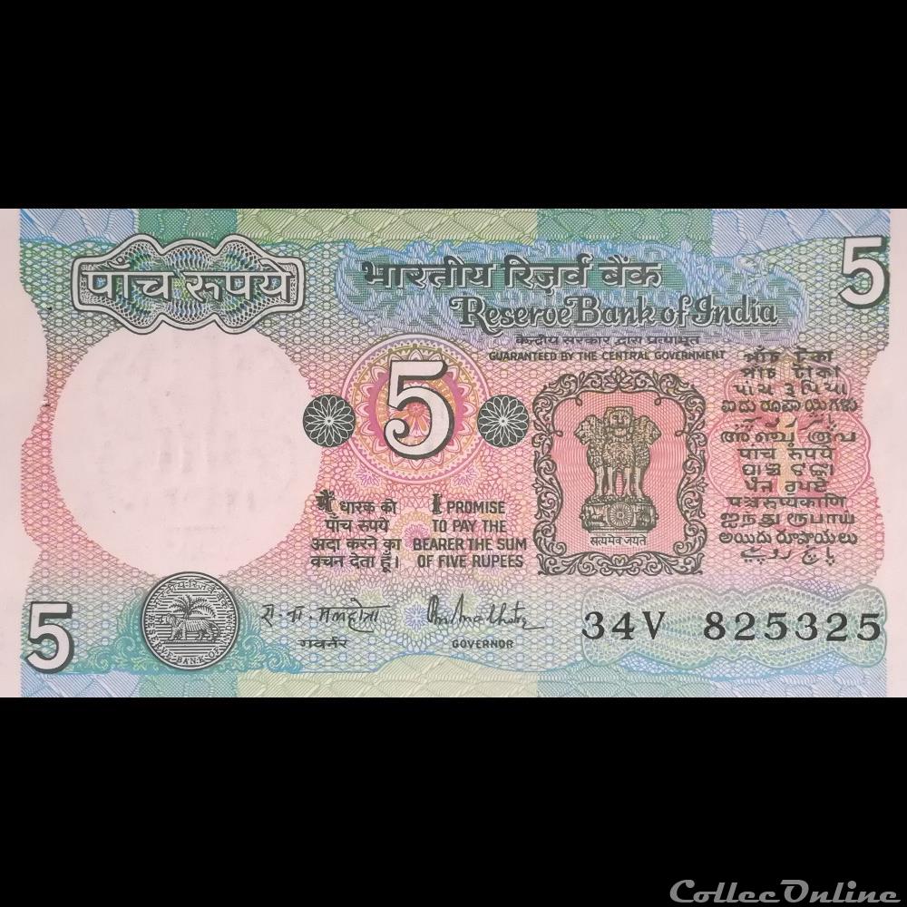 INDE - P 080 O - 5 RUPEES - 1990 billet asie inde p 080 o 5 rupees 1990