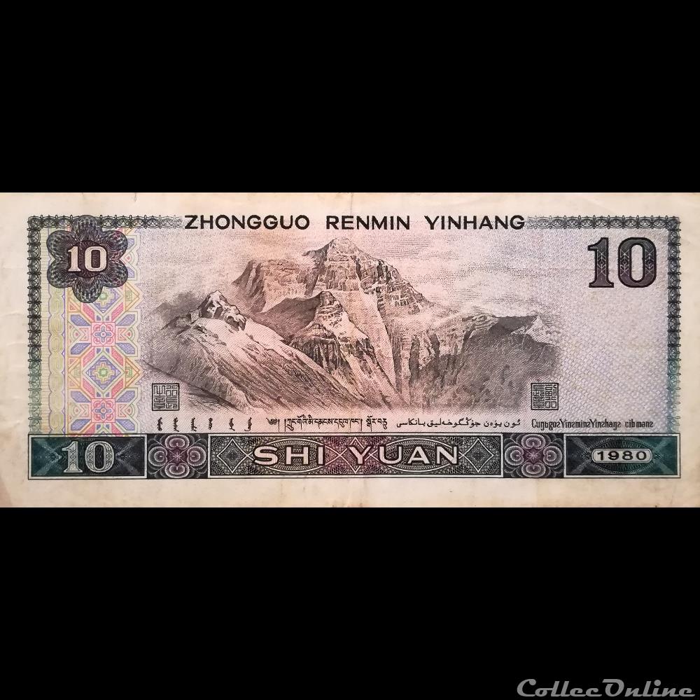 CHINE - P 887 A - 10 YUAN - 1980 billet asie chine p 887 a 10 yuan 1980