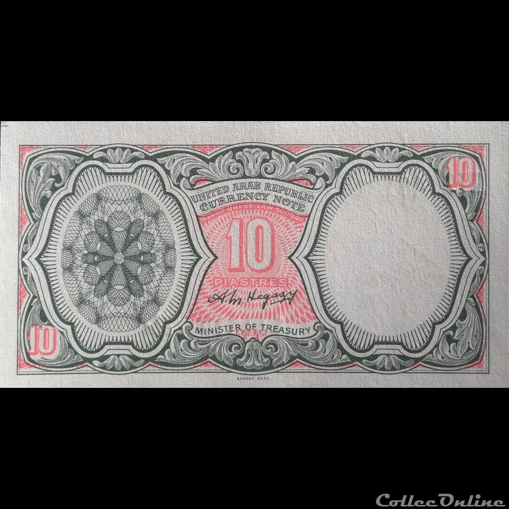EGYPTE - P 181 E - 10 PIASTRES - 1974 billet afrique egypte p 181 e 10 piastres 1974