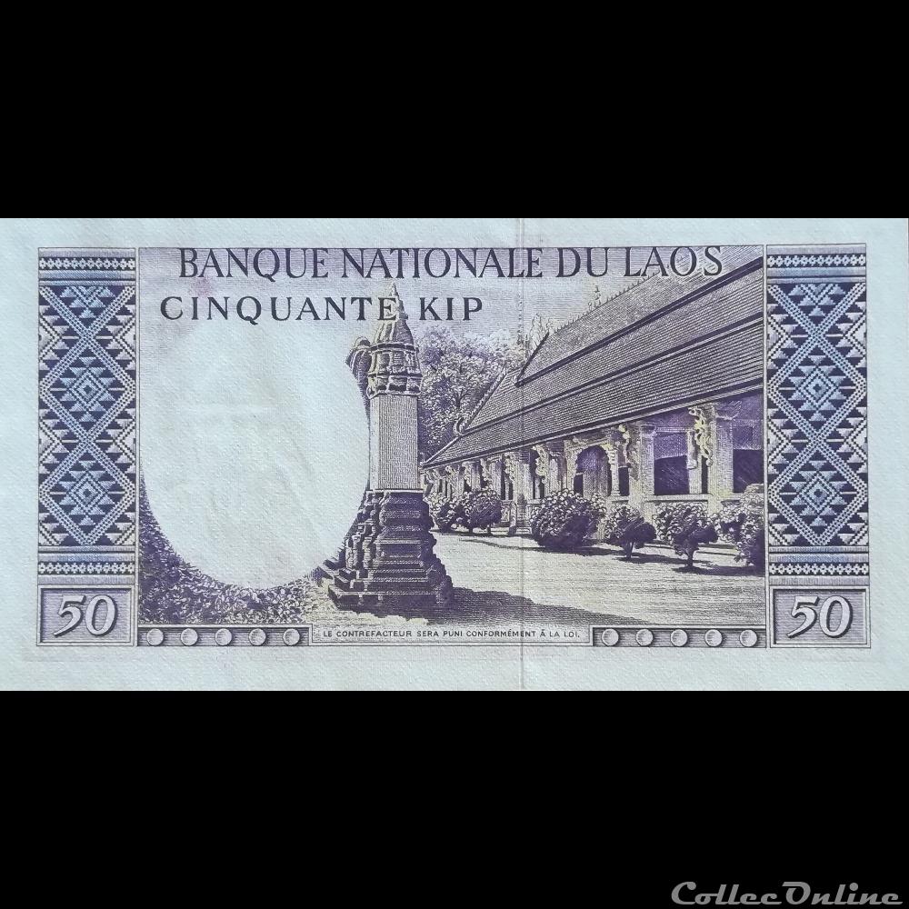 LAOS - P 12 A - 50 KIP - 1963 billet asie laos p 12 a 50 kip 1963