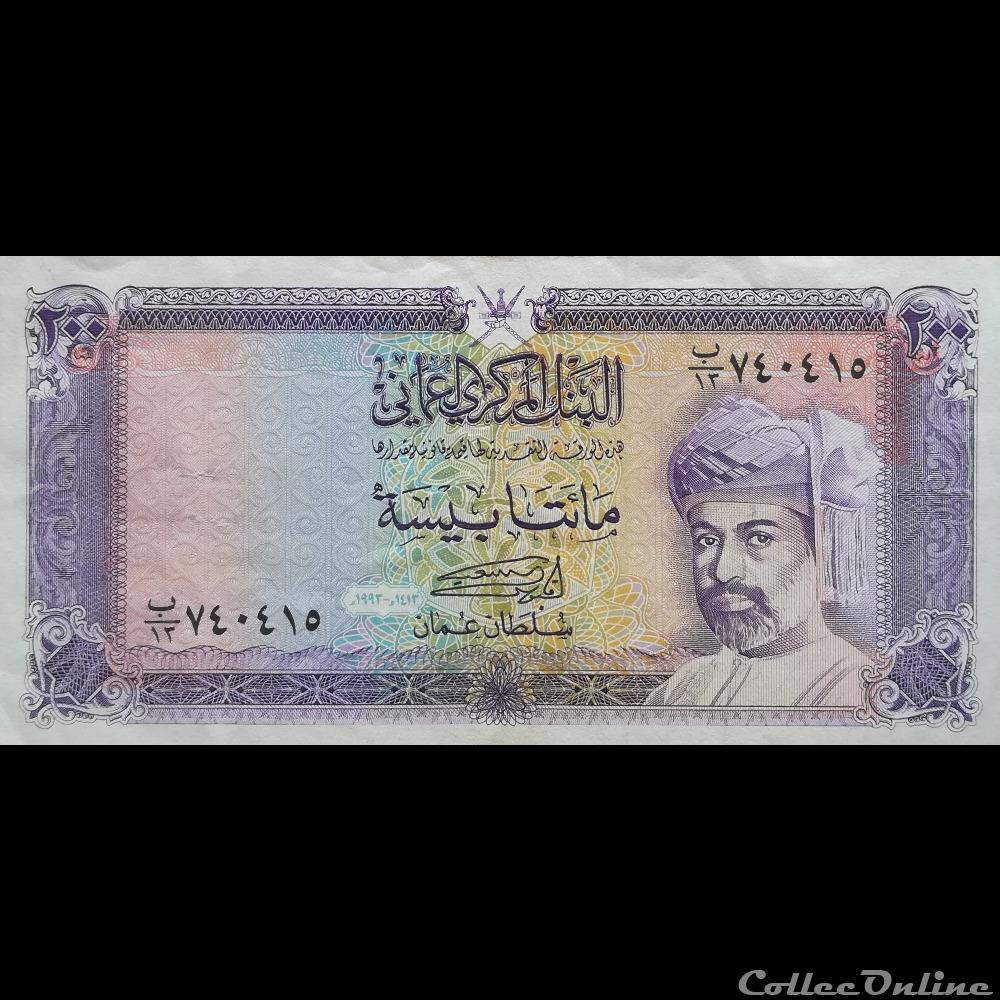 OMAN - P 23 B - 200 BAISA - 1993 billet asie oman p 23 b 200 baisa 1993