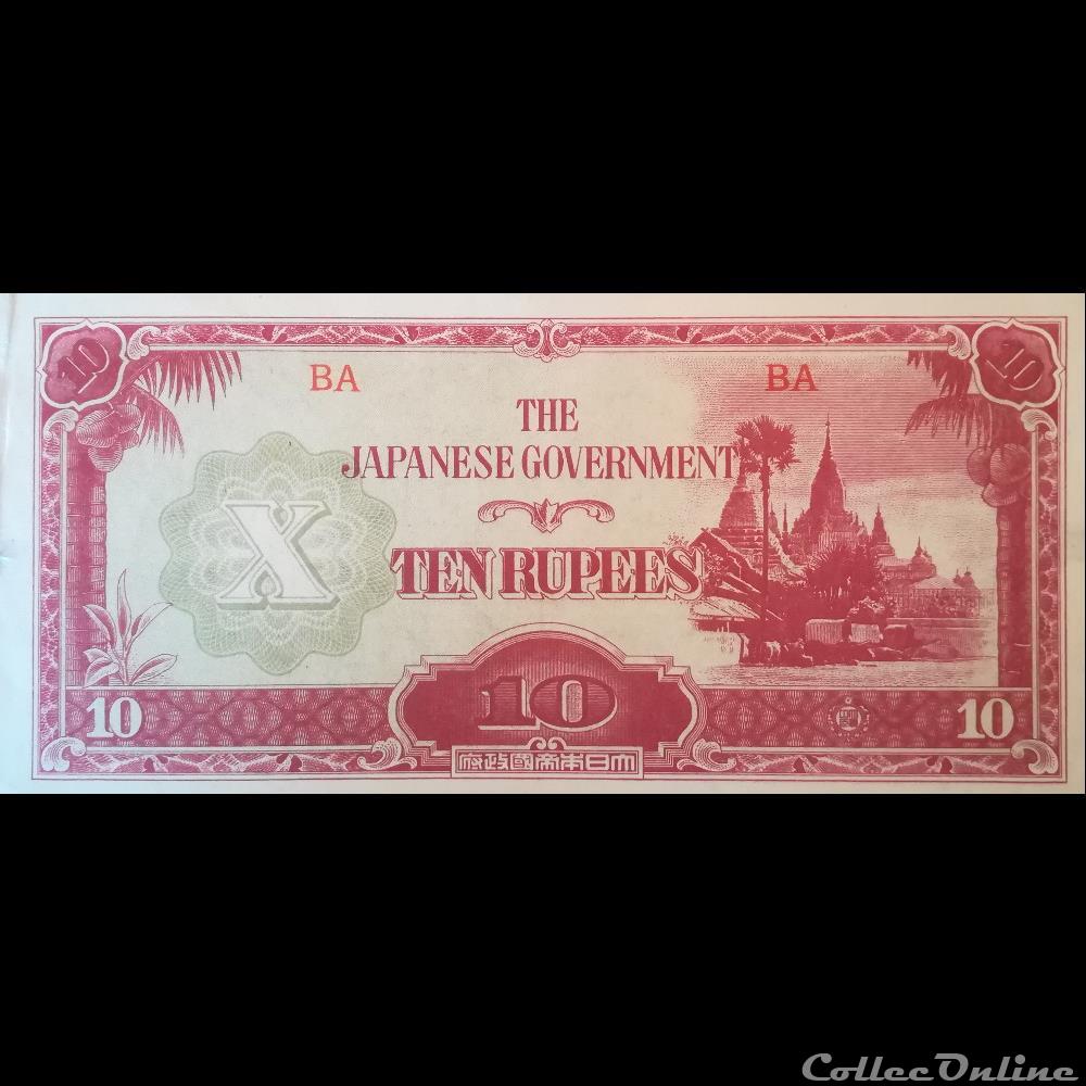 MYANMAR (BURMA) - P 16 B - 10 RUPEES - 1942 billet asie myanmar burma p 16 b 10 rupees 1942