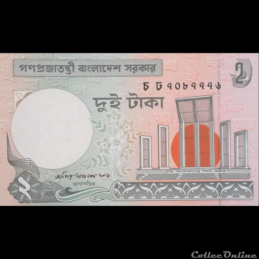 BANGLADESH - P 06C F - 2 TAKA - 2003 billet asie bangladesh p 06c f 2 taka 2003