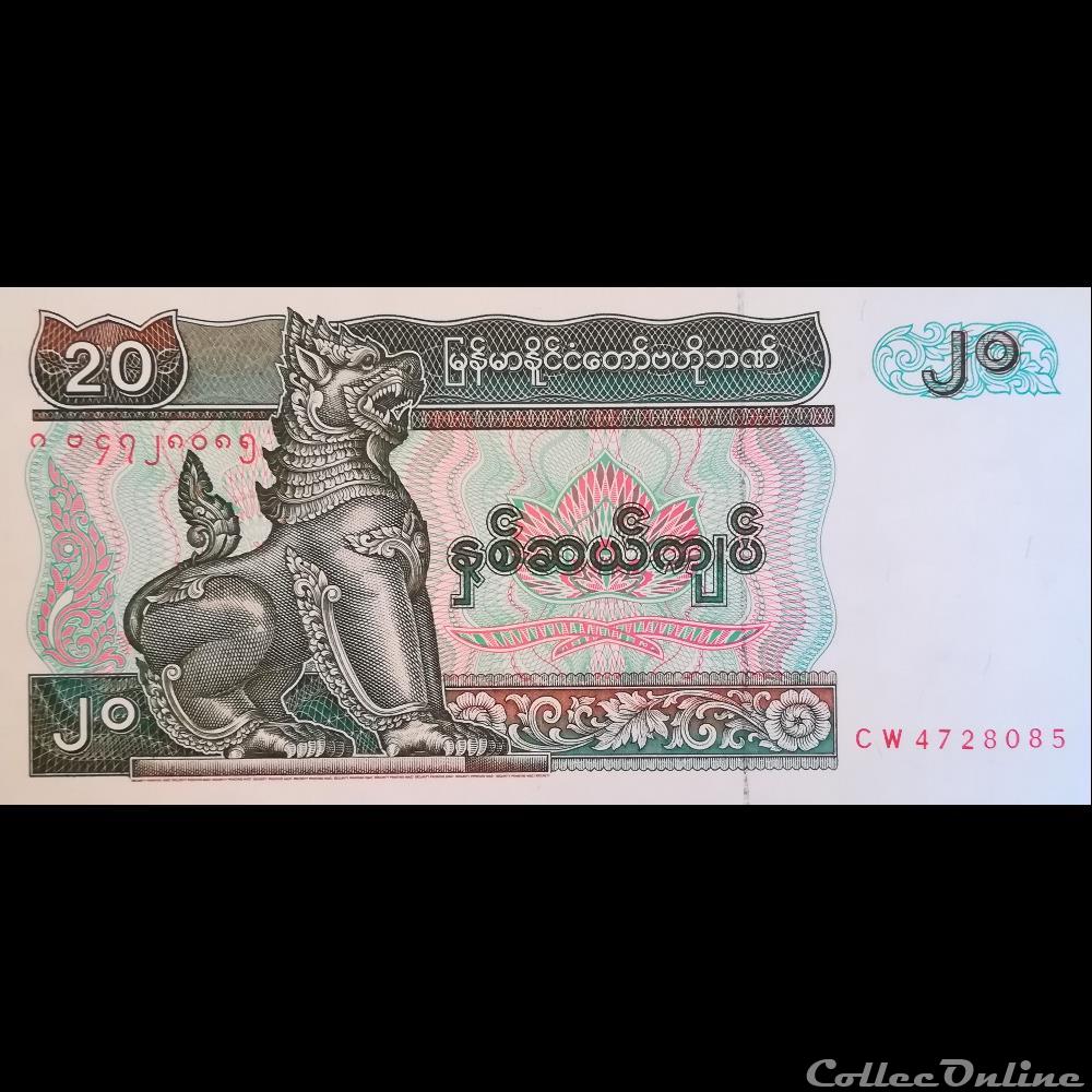 MYANMAR - P 72 - 20 KYATS - 1994 billet asie myanmar p 72 20 kyats 1994