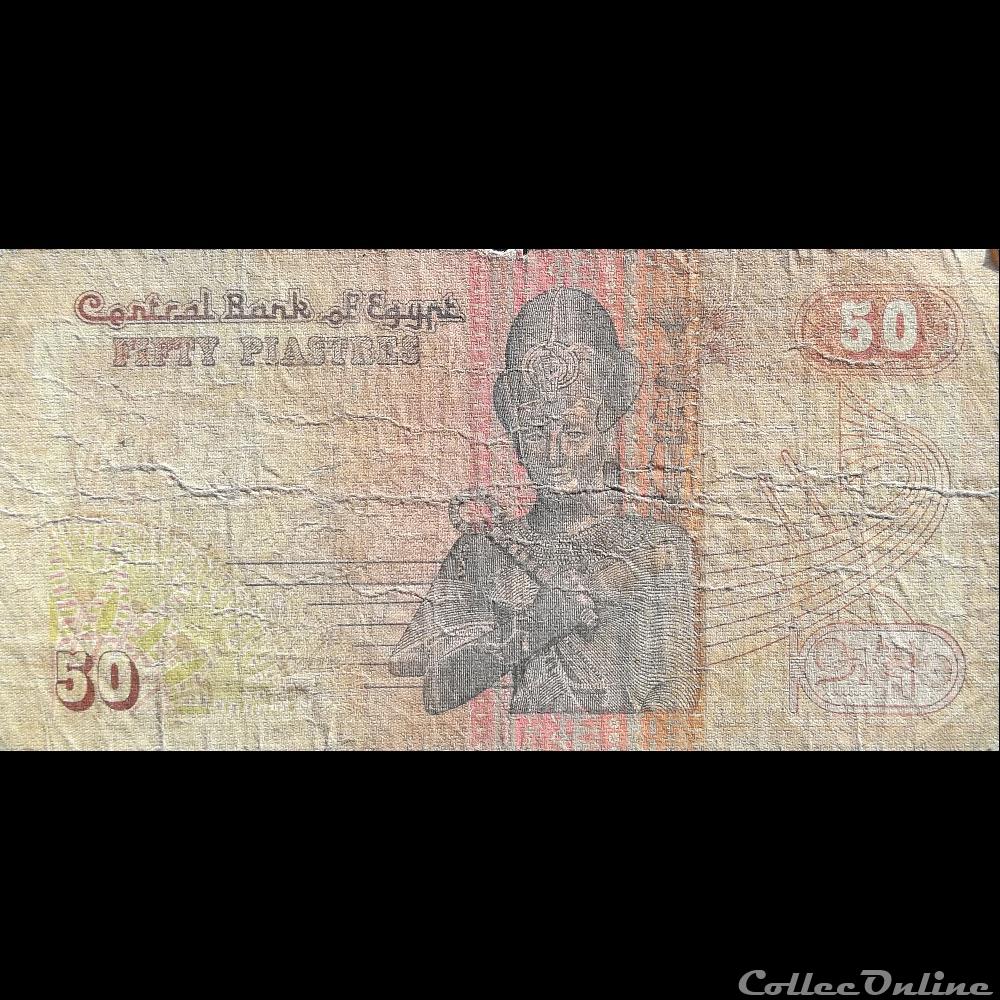 EGYPTE - P 58 B - 50 PIASTRES - 1987 billet afrique egypte p 58 b 50 piastres 1987