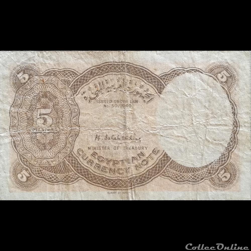 EGYPTE - P 176 B - 5 PIASTRES - 1958-1971 billet afrique egypte p 176 b 5 piastres 1958 1971