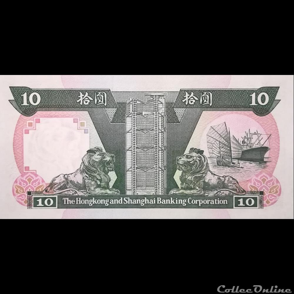 HONG KONG - P 191 C - 10 DOLLARS - 1992 billet asie hong kong p 191 c 10 dollars 1992