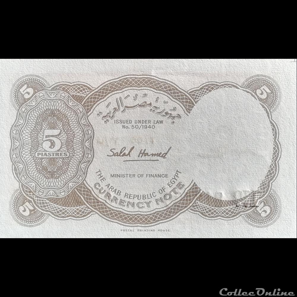billet afrique egypte p 182 j 2 5 piastres 1982 1986
