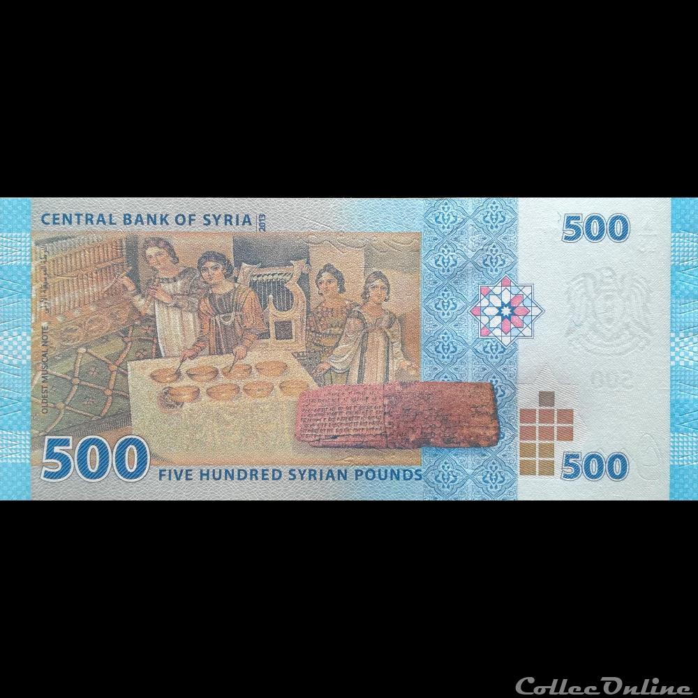SYRIE - P 115 - 500 POUNDS - 2013 billet asie syrie p 115 500 pounds 2013