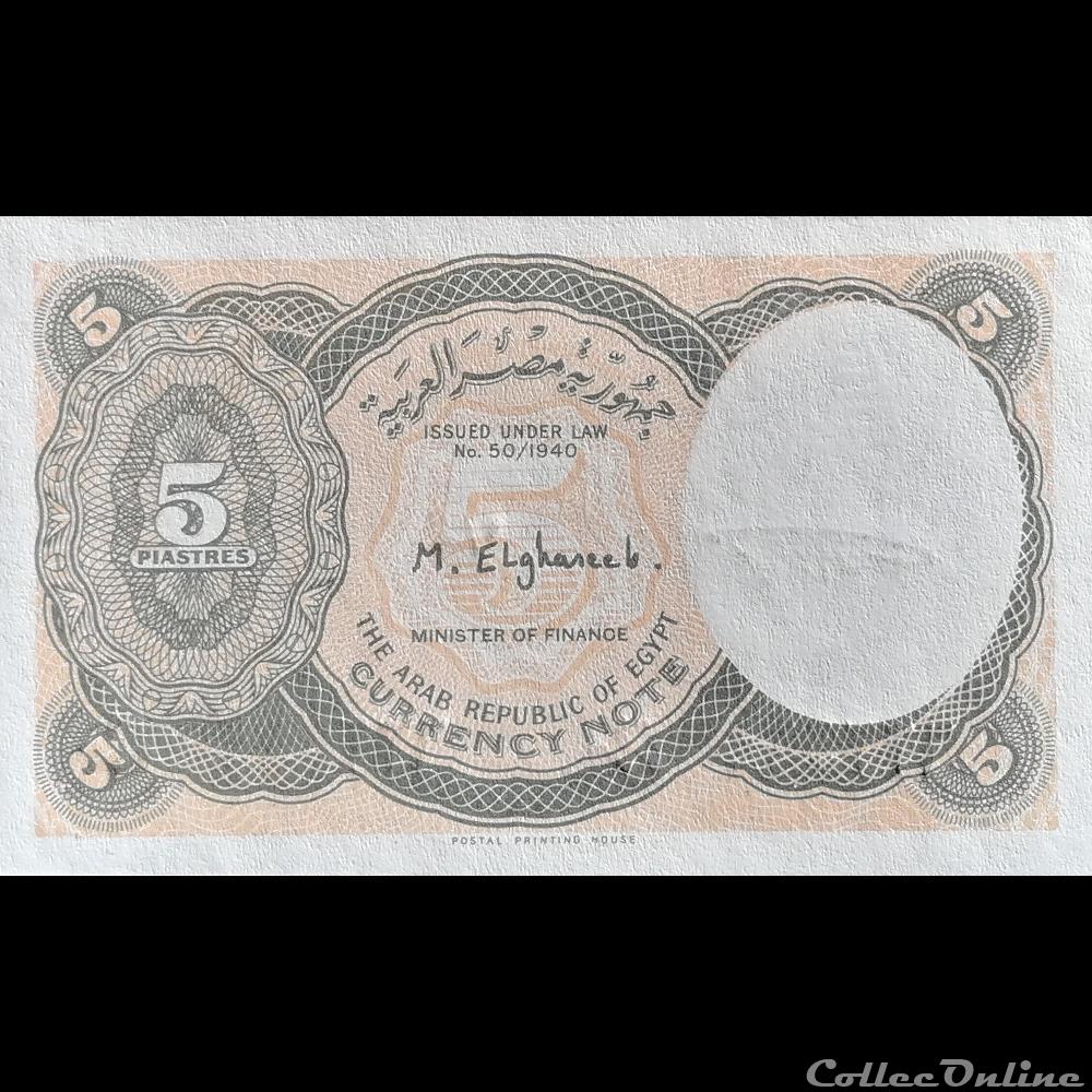 billet afrique egypte p 185 5 piastres 1997