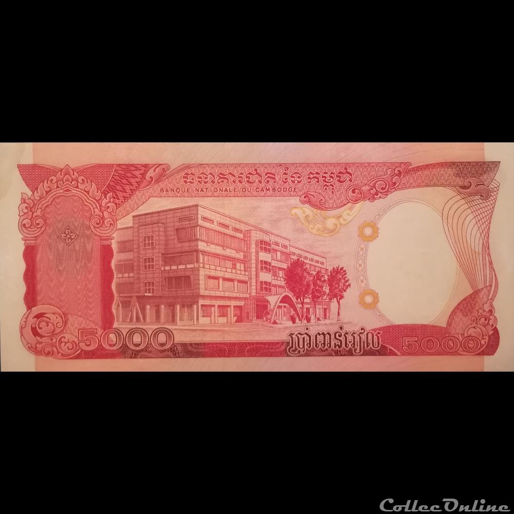 CAMBODGE - P 17A - 5000 RIELS - 1974 billet asie cambodge p 17a 5000 riels 1974
