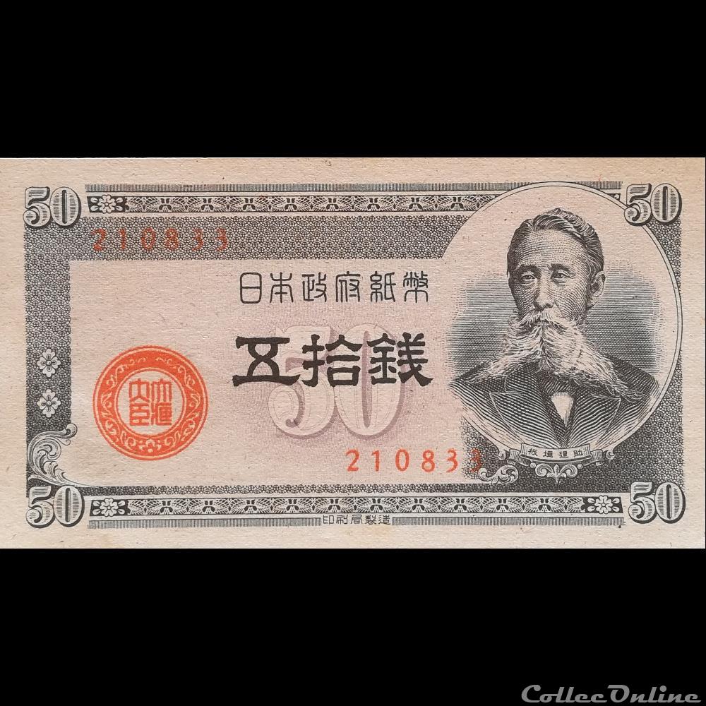 billet asie japon p 61 b 50 sen 1948