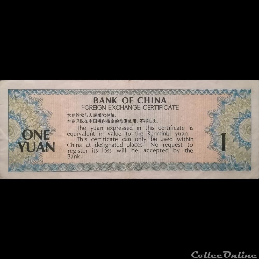 CHINE - P FX3 - 1 YUAN - 1979 billet asie chine p fx3 1 yuan 1979