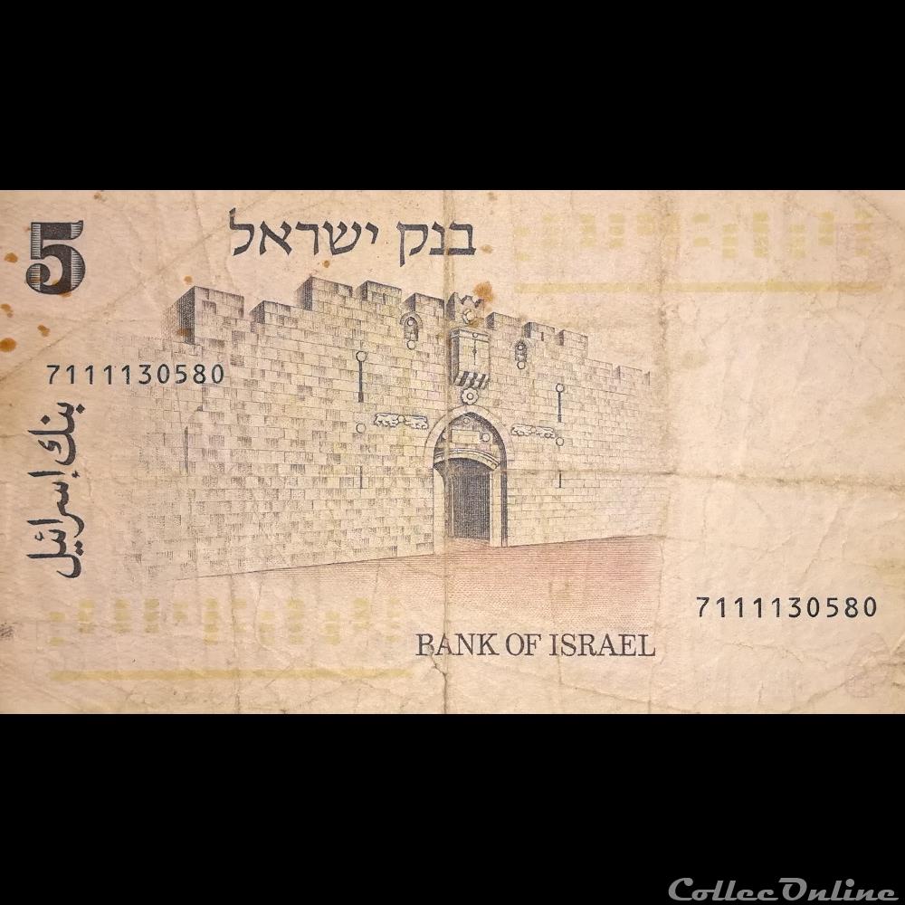 ISRAEL - P 38 - 5 LIROT - 1973 billet asie israel p 38 5 lirot 1973
