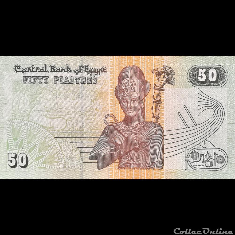 EGYPTE - P 62 I o (2) - 50 PIASTRES - 2007 billet afrique egypte p 62 i o 2 50 piastres 2007