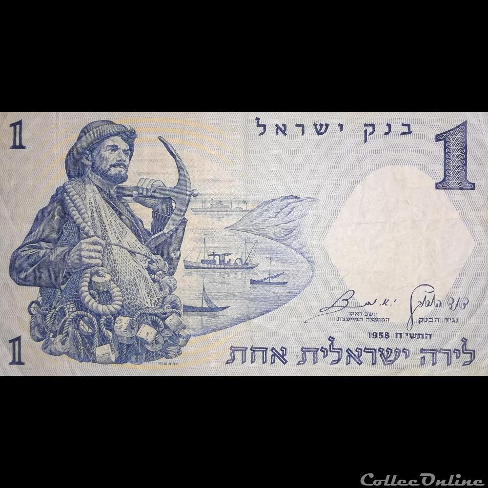 ISRAEL - P 30 A - 1 LIRA - 1958 billet asie israel p 30 a 1 lira 1958